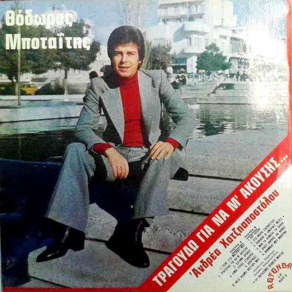 Τραγουδώ Για Να Μ' Ακούσεις