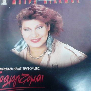 Παραλογίζομαι