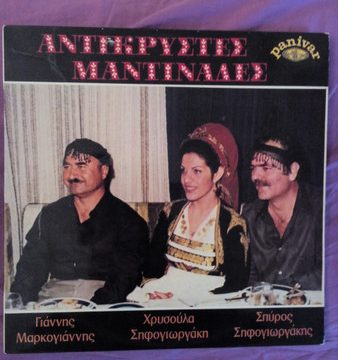 Αντικρυστές Μαντινάδες