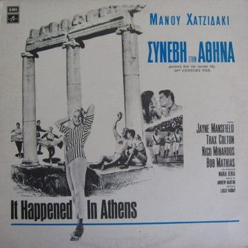 Συνέβη Στην Αθήνα