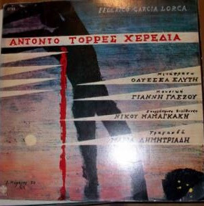 Αντόνιο Τόρρες Χερέδια