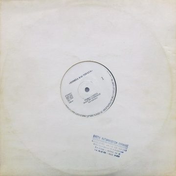 Χημεία Και Τέρατα