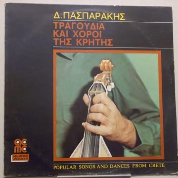 Τραγούδια Και Χοροί Της Κρήτης