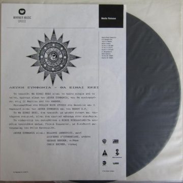 Θα Είμαι Εκεί