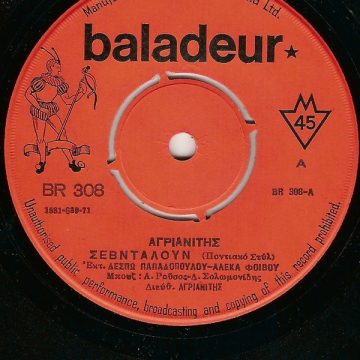 Σεβνταλούν / Από Μικρός Ξεκίνησα