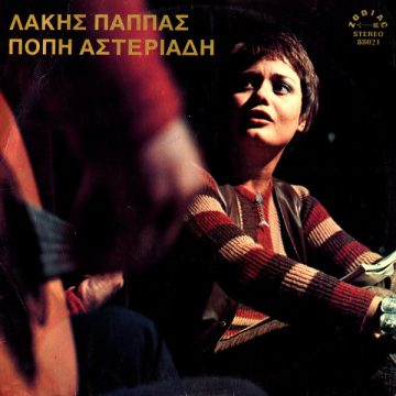 Πάει Κι Αυτή Η Κυριακή