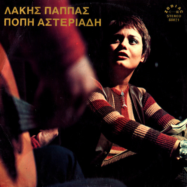 Πάει Κι Αυτή Η Κυριακή