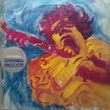 The Jimi Hendrix Concerts