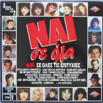 Ναι Σε Όλα – Ναι Σε Όλες Τις Επιτυχίες