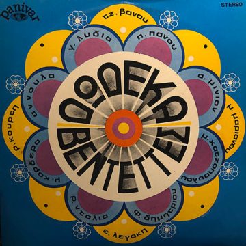 Δώδεκα Βεντέττες