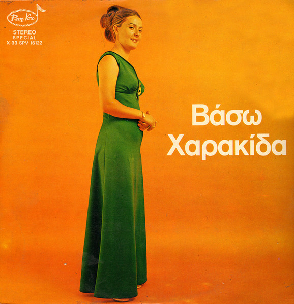 Βάσω Χαρακίδα