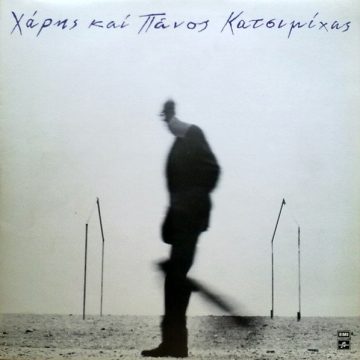 Όταν Σου Λέω Πορτοκάλι Να Βγαίνεις