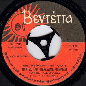 Μαρία Κορδερά