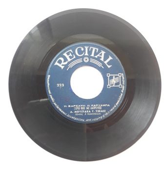 Ξέρω πως με λατρεύεις / Η γυναίκα είναι λαχείο