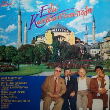 Εδώ Κωνσταντινούπολη