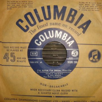 Για Σένα Για Σένα / Και Σε Ρωτώ