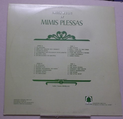 Greek Music Of Mimis Plessas - Image 2