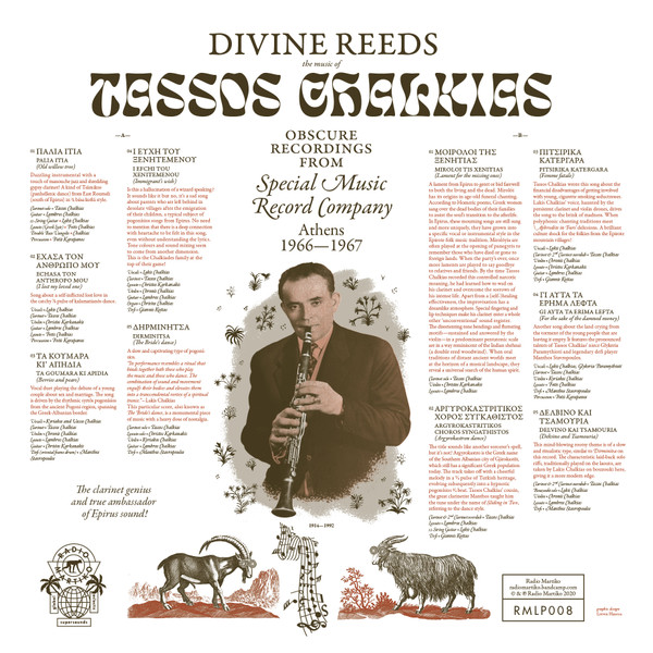 Divine Reeds: Obscure Recordings From Special Music Record Company (Athens 1966-1967) - Image 2