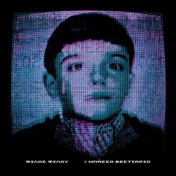 Μπάσσο Βεστιάριο