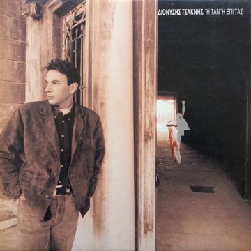 Ή Ταν Ή Επί Τας