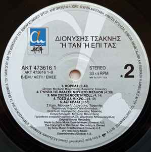 Ή Ταν Ή Επί Τας - Image 3