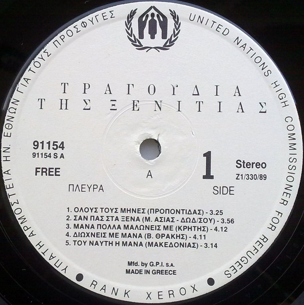 Τραγούδια Της Ξενιτιάς (Songs About Greeks Far From Home) - Image 5