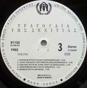 Τραγούδια Της Ξενιτιάς (Songs About Greeks Far From Home) - Image 7