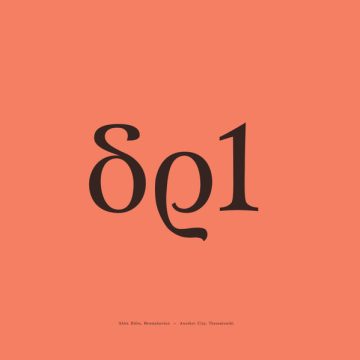 Σημειώσεις Για Τη Διαχείριση Του Πανικού – Το Περιοδικό, Τεύχος 1