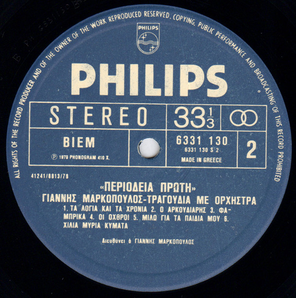 The First Tour (13 Compostions For Orchestra) - Image 3