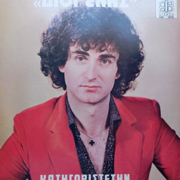 Κατηγορίστε την Κατηγορίστε την