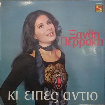 Κι Είπες Αντίο Κι Είπες Αντίο