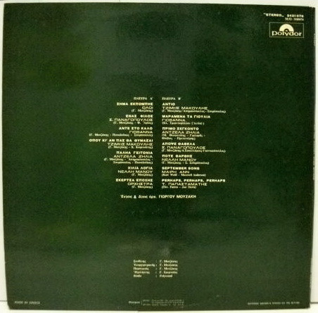 Από Τον Παππού Στον Εγγονό - Image 2