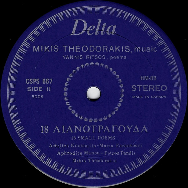 Δεκαοχτώ Λιανοτράγουδα - Image 4