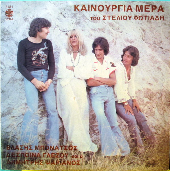 Καινούργια Μέρα