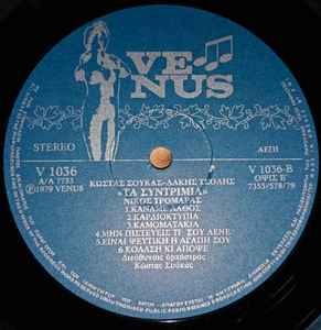 Συντρίμμια - Image 3