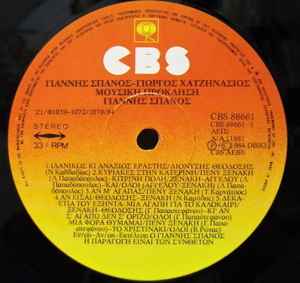 Μουσική Πρόκληση - Ζωντανή Ηχογράφηση Από Το Michel - Image 3