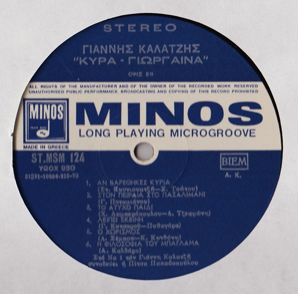 Κυρά-Γιώργαινα - Image 3