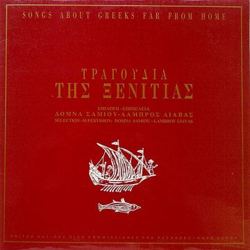 Τραγούδια Της Ξενιτιάς (Songs About Greeks Far From Home)