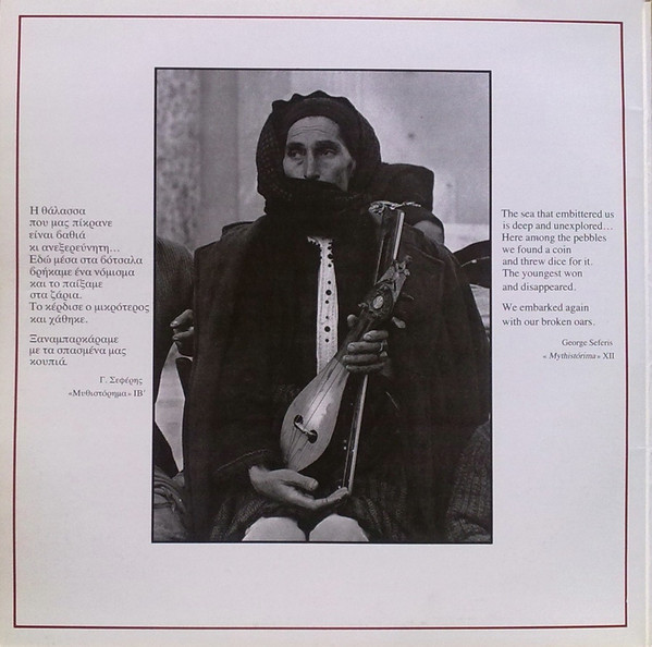 Τραγούδια Της Ξενιτιάς (Songs About Greeks Far From Home) - Image 3