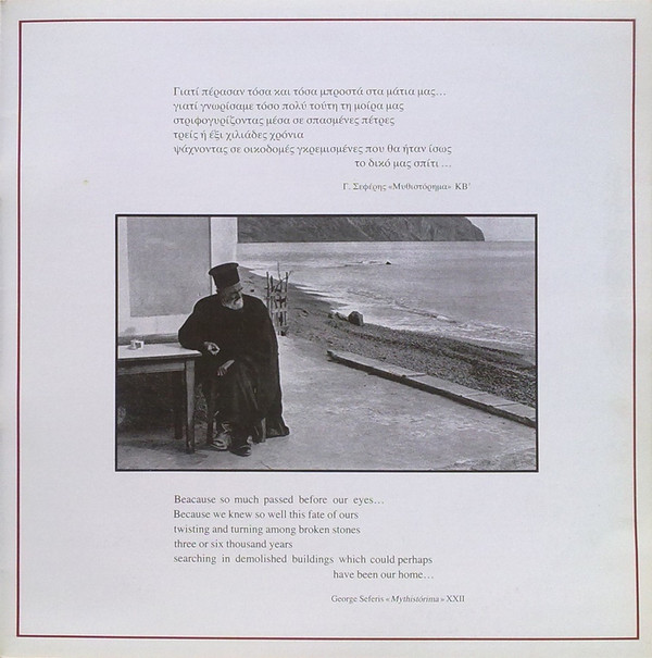 Τραγούδια Της Ξενιτιάς (Songs About Greeks Far From Home) - Image 4