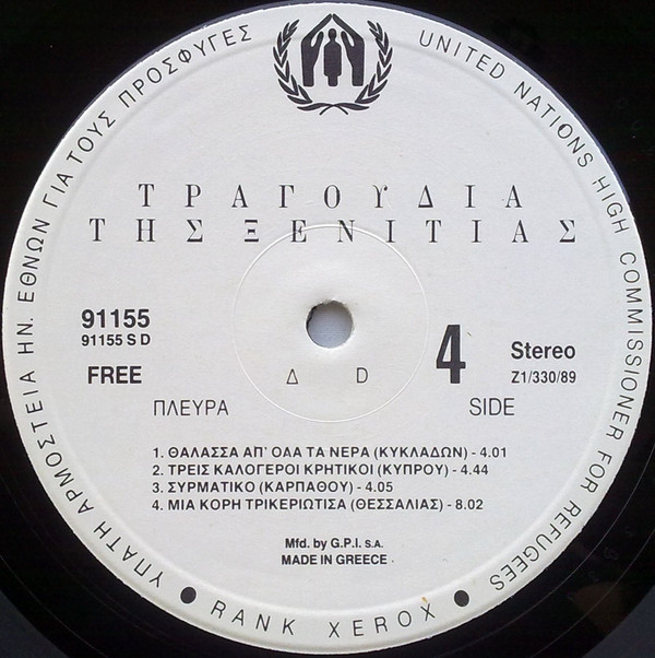 Τραγούδια Της Ξενιτιάς (Songs About Greeks Far From Home) - Image 8