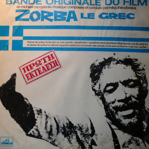 Zorba Le Grec (Bande Originale Du Film)