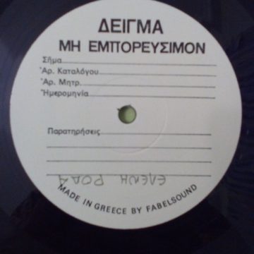 Η Ελένη Ροδά Τραγουδάει Γιώργο Μουζάκη Η Ελένη Ροδά Τραγουδάει Γιώργο Μουζάκη