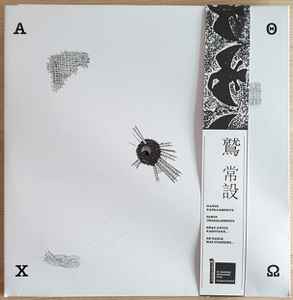 An Eagle Was Standing …