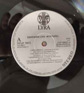 Ζωντανοί Στο Κύτταρο - Η Ποπ Στην Αθήνα - Image 3