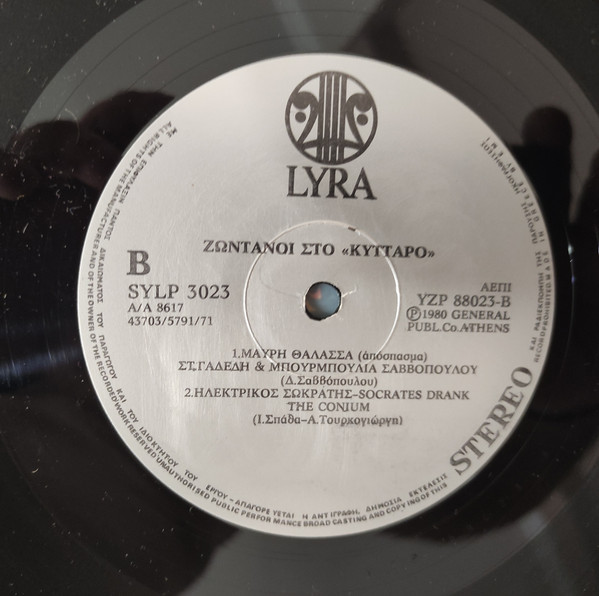 Ζωντανοί Στο Κύτταρο - Η Ποπ Στην Αθήνα - Image 4