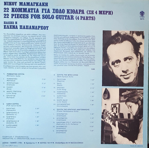 22 Κομμάτια Για Σόλο Κιθάρα (Σε 4 Μέρη) - Image 2