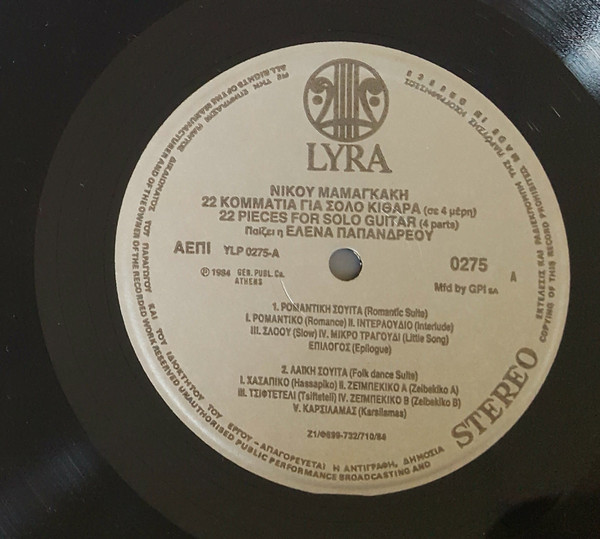 22 Κομμάτια Για Σόλο Κιθάρα (Σε 4 Μέρη) - Image 3