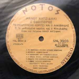 Ο Οδοιπόρος, Το Μεθυσμένο Κορίτσι Και Ο Αλκιβιάδης - Image 4