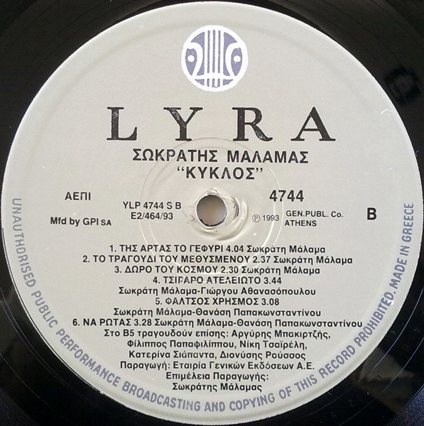 Κύκλος - Image 3